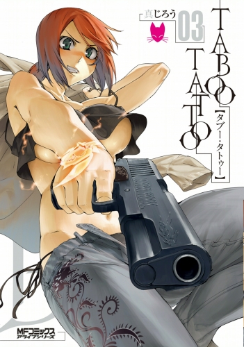 タブー・タトゥー TABOO TATTOO　03