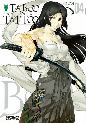 タブー・タトゥー TABOO TATTOO　04