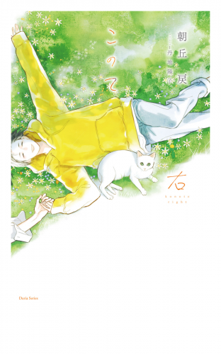 このて 右【イラスト入り】