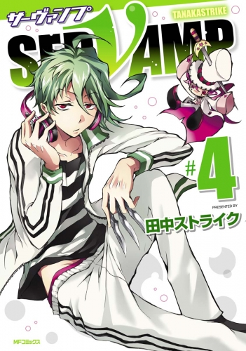 SERVAMP-サーヴァンプ-　4