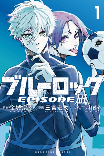 ブルーロック｜アニメ声優・キャラクター・登場人物・2022秋アニメ最新