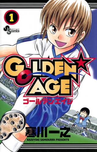 ＧＯＬＤＥＮ ＡＧＥ 1巻