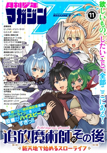 月刊少年マガジンＲ　2022年11号 [2022年10月20日発売]