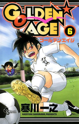 ＧＯＬＤＥＮ ＡＧＥ 6巻