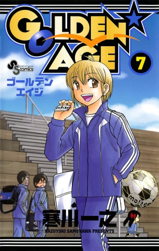 ＧＯＬＤＥＮ ＡＧＥ 7巻