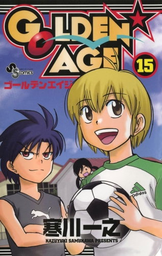 ＧＯＬＤＥＮ ＡＧＥ 15巻