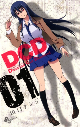 ＤＣＤ 1巻