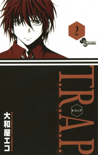 Ｔ．Ｒ．Ａ．Ｐ． 2巻