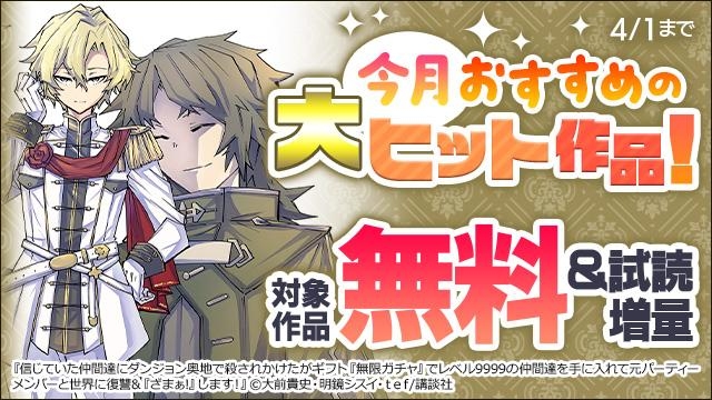 今月おすすめの大ヒット作品!