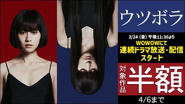 『ウツボラ』ドラマ化記念!中村明日美子先生作品 50%OFF SALE