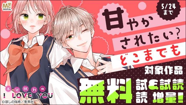 甘やかされたい?どこまでも