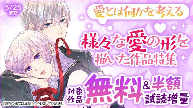 愛とは何かを考える 様々な愛の形を描いた作品特集