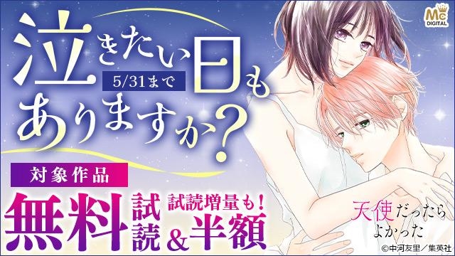 泣きたい日もありますか?
