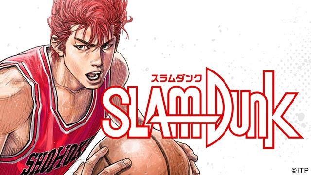 『SLAM DUNK』電子書籍版