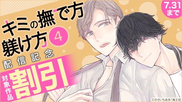 2021年新作入荷2021年新作入荷当て馬キャラのくせして、スパダリ王子に… さしすせそで口説いてくる… 女性漫画 