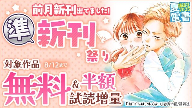 前月新刊出てました! 準新刊祭り