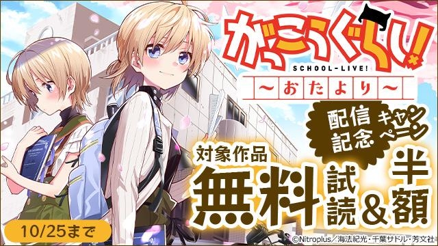 アニメイトブックストア 漫画 コミックの電子書籍ストア