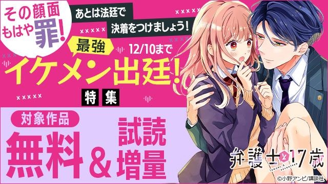 その顔面もはや罪!あとは法廷で決着をつけましょう!最強イケメン出廷!特集