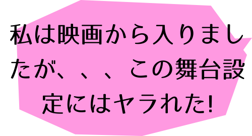 屍人荘の殺人 1の北浦のコメント