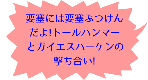 銀河英雄伝説 16の北浦のコメント