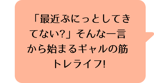 ダンベル何キロ持てる？ 1巻ののコメント