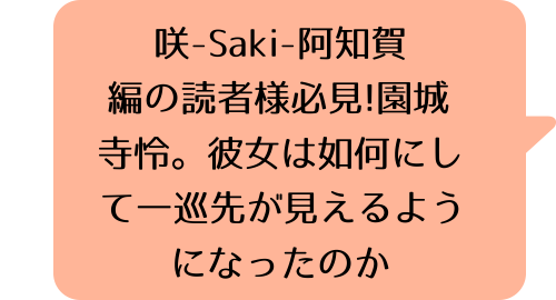 怜-Toki- 1巻の光のコメント