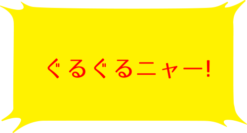 サイボーグクロちゃん（１）の光のコメント