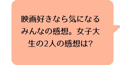 私と彼女のお泊まり映画　1巻ののコメント