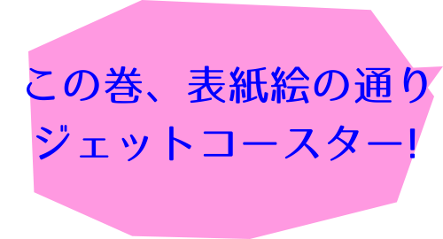 東京タラレバ娘（７）の鈴木 寛子のコメント