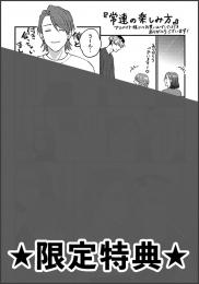 恋をするには透明すぎる 電子限定かきおろし付 アニメイトブックストア 漫画 コミックの電子書籍ストア 恋をするには透明すぎる 電子限定かきおろし付 アニメイトブックストア 漫画 コミックの電子書籍ストア