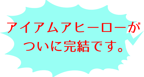 週刊ビッグコミックスピリッツ 2017年13号（2017年2月27日発売）の鈴木 寛子のコメント