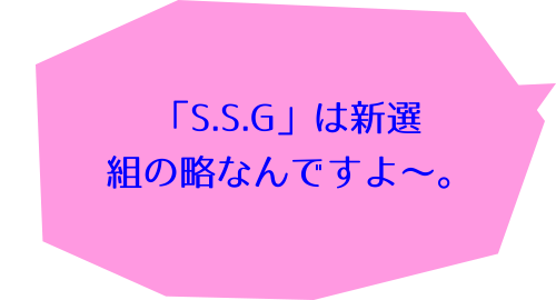 ＳＳＧ～名門男子校血風録～（１）の鈴木 寛子のコメント