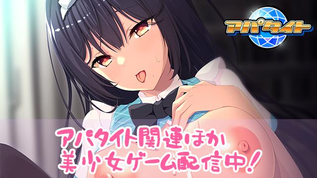 アニメイトゲームス 男性向けゲーム(アダルト誘導)