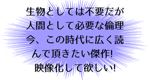 ここは今から倫理です。 1ののコメント