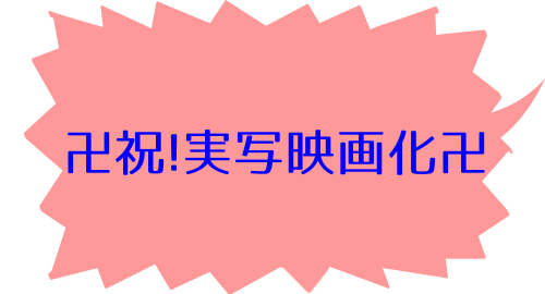 無限の住人（１）の鈴木 寛子のコメント