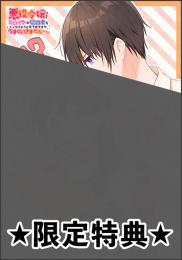 悪役令嬢としてヒロインと婚約者をくっつけようと思うのですが うまくいきません 2巻 アニメイトブックストア 漫画 コミックの電子書籍ストア 悪役令嬢としてヒロインと婚約者をくっつけようと思うのですが うまくいきません 2巻 アニメイトブックストア 漫画 コミックの電子書籍ストア