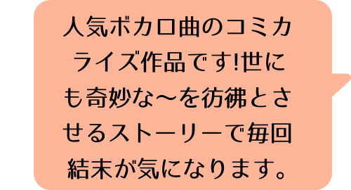 デッドラインサーカス(1)【電子特別版】のK.Mのコメント