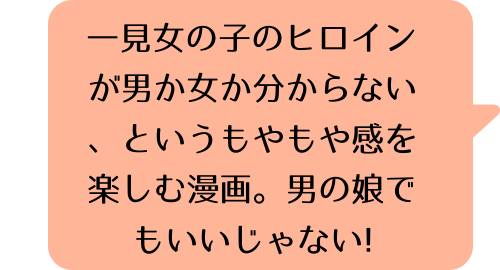 彼女の感触（１）のK.Mのコメント