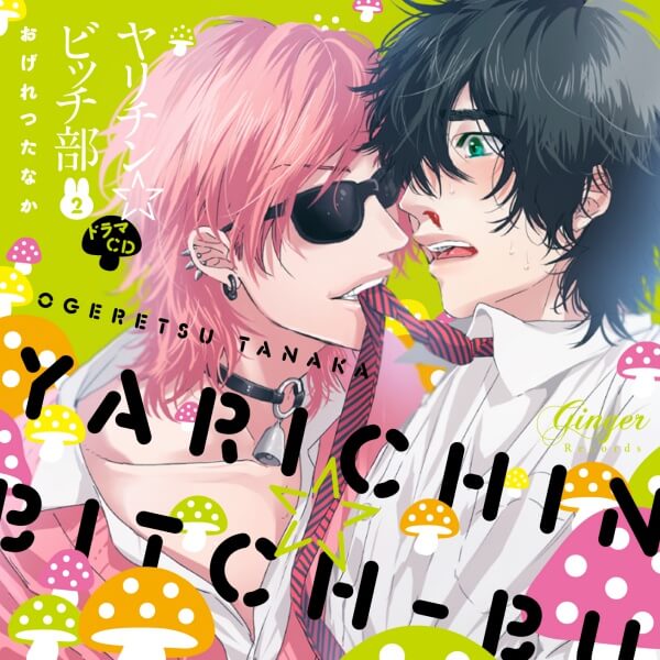 ヤリチン☆ビッチ部 4巻 発売記念展 at大阪谷六虜 | マンガ展