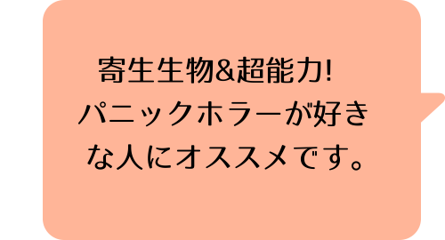 オキテネムル 1巻のK.Mのコメント