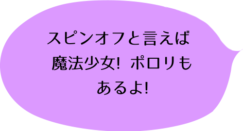 マジカルパティシエ小咲ちゃん!! 1のK.Mのコメント