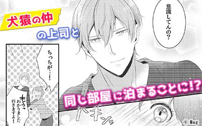 終電後 カプセルホテルで 上司に微熱伝わる夜 1話 アニメイトブックストア 漫画 コミックの電子書籍ストア 終電後 カプセルホテルで 上司に微熱伝わる夜 1話 アニメイトブックストア 漫画 コミックの電子書籍ストア