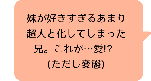 りぶねす（１）のK.Mのコメント