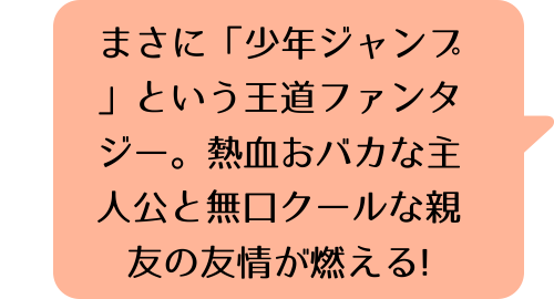 ブラッククローバー 1のK.Mのコメント