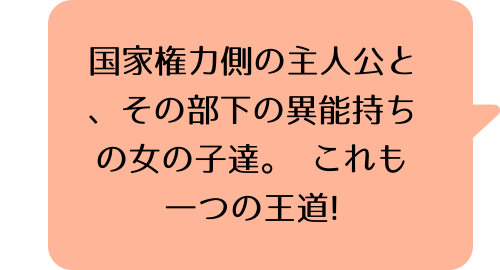 イヌカイ×トライヴ 1巻のK.Mのコメント