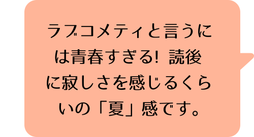 SUN×GIRL: 1ののコメント