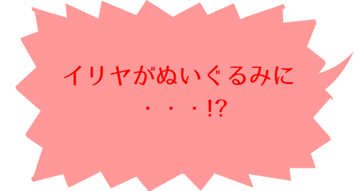 Fate/kaleid liner プリズマ☆イリヤ ドライ!!(3)のボム抱え落ちのコメント