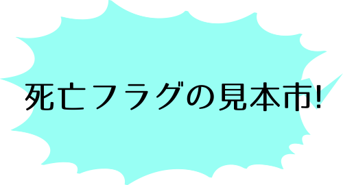 名探偵コナン 1巻のタカヤスのコメント