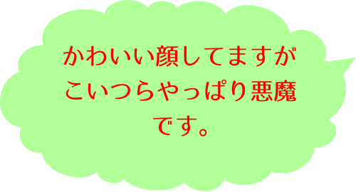 よんでますよ、アザゼルさん。（１）の大内のコメント