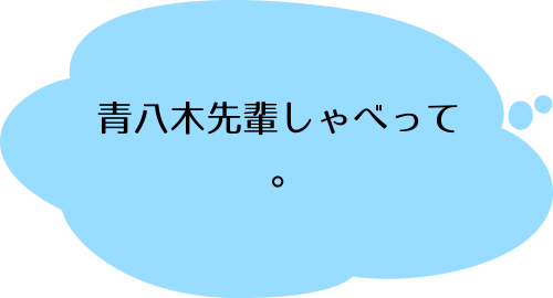 弱虫ペダル 1巻の大内のコメント